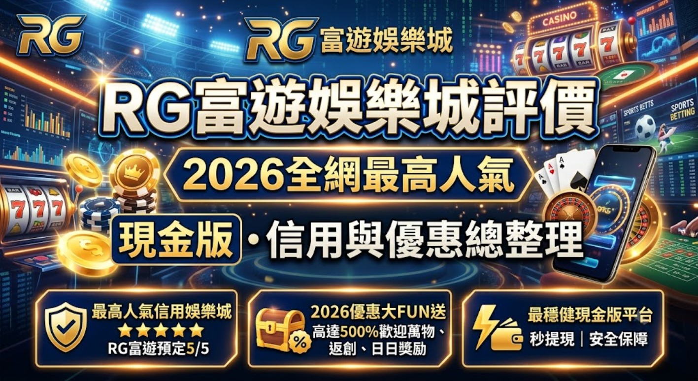 立即解鎖2026超高人氣現金版，點此搶先體驗安全出金！